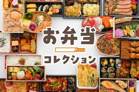 ＧＷ明けのパワーチャージに！気分の上がる推し弁、ロ