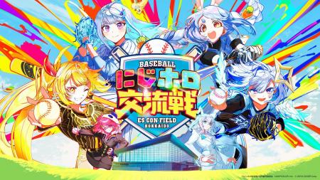 『プロ野球スピリッツ2024-2025』のmyBALLPARKに「に