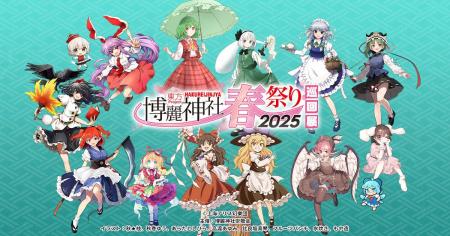 5/10(土)～大阪から巡回開始！《東方Project×ジースト