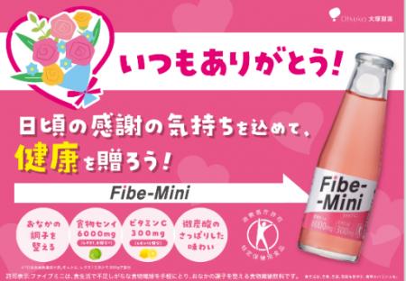 大塚製薬×JR九州博多駅　コラボ企画第4弾