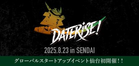 01Booster、仙台市初の大規模グローバルスタートアッ