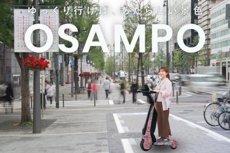 大阪・関西万博開催期間に、人とモビリティが共存する