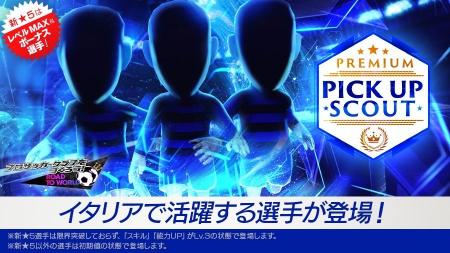 『プロサッカークラブをつくろう! ロード・トゥ・ワー