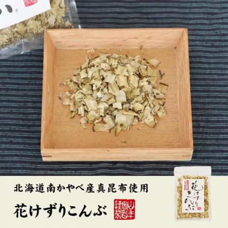 巣鴨のお茶屋さん山年園より、北海道南かやべ産「白口