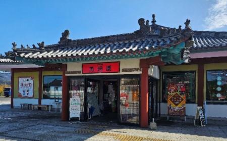 テラチャージ、鳥取県湯梨浜町の道の駅「燕趙園（えん