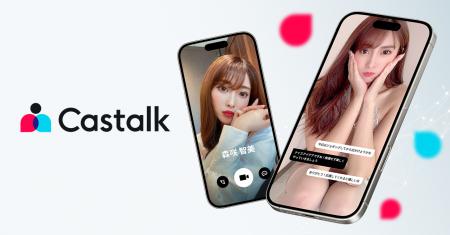 AIビデオチャットアプリ「Castalk」の新アバターにIns