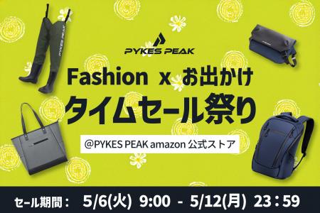 PYKES PEAKの人気シリーズがAmazonファッションタイム