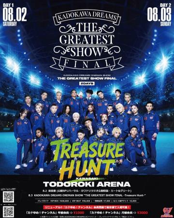 KADOKAWA DREAMS ワンマンイベント『THE GREATEST SHO