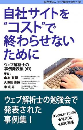 インバウンド集客にも有効なMEOの進め方など、ウutf-8
