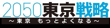 「中高生 政策決定参画プロジェクト」オリエンテーシ