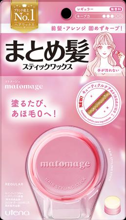 2025年5月より「マトメージュ」がカプセルトイにutf-8