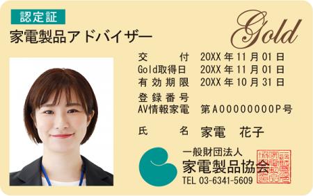 家電製品協会　2025年3月(第48回)資格認定試験のutf-8