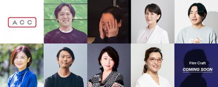 優れたクリエイティブを表彰する日本最大級のアutf-8