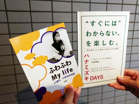 母娘で15年発行し続けるフリーペーパー『えんをutf-8
