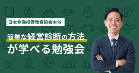 中小企業の経営課題を「見える化」し、経営判断utf-8