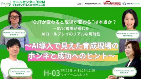 『コールセンター／CRM デモ＆コンファレンス inutf-8