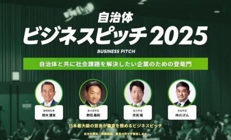 【開催レポート】現職首長100名が参加する「自治体向