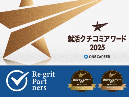 リグリットパートナーズ、ONE CAREER クチコミアワー