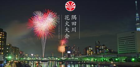 『第48回隅田川花火大会』の市民協賛席を「チケットペ