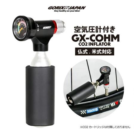 自転車パーツブランド「GORIX」が新商品の、携帯空気