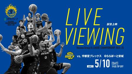 宇都宮戦 試合上映決定！＠ららぽーと安城
