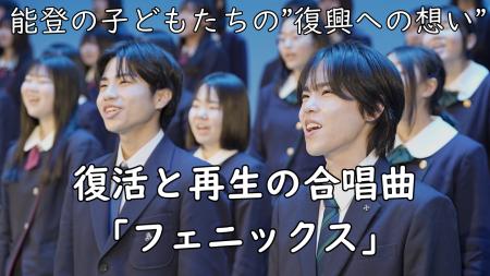 【能登】子どもたちの