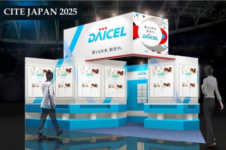 第12回 化粧品産業技術展「CITE JAPAN 2025」に出展