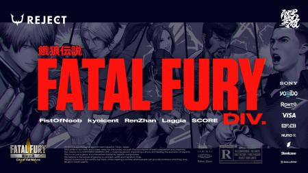 プロeスポーツチーム「REJECT」餓狼伝説部門設立、及
