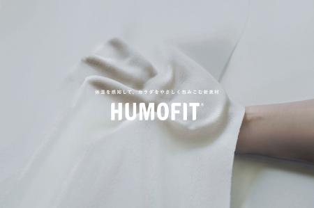 ヒトの体温を感知して、触れたカラダをやさしくutf-8