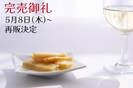 わずか2週間で完売！「ワインによく合うメンマ」utf-8