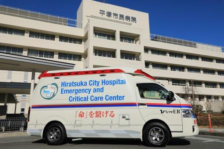 神奈川県 平塚市民病院が最新鋭の救急車「C-CABIN」を