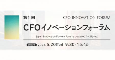 グローウィン・パートナーズ 石原弘貴が「CFOイノベー