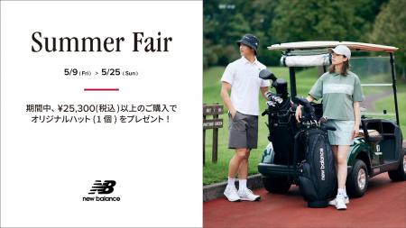 ニューバランス ゴルフ 5月9日（金）から 5月25日（日