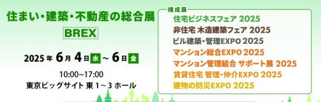 本展史上、最多の「来場者参加型企画」が目白押し！「
