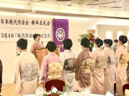 現代作法道が50周年を迎え、記念祝賀会を開催