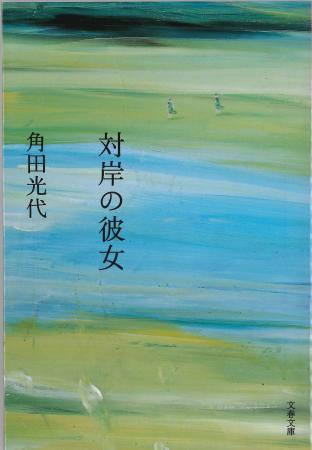 20年前の直木賞受賞作が、書店員のPOPと色褪せない現
