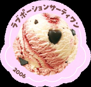 5月9日はアイスクリームの日　人気No.1 & 復刻を勝ち