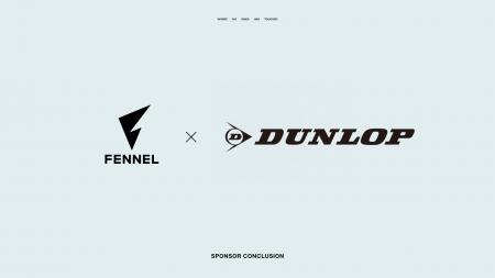 プロeスポーツチーム「FENNEL」、「DUNLOP」を展開す