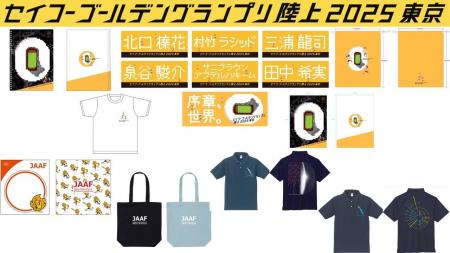 【#セイコーGGP満喫】大会を彩るグッズ販売！