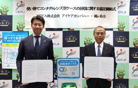 「アイシティ ecoプロジェクト」 埼玉県鶴ヶ島市と協