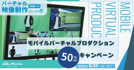 株式会社mirukia、モバイルバーチャルプロダクシutf-8