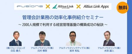 5月21日フュージョンズ、アルティウスリンクと共utf-8