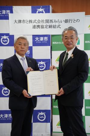 【滋賀県大津市】地域活性化を目的として関西みらい銀
