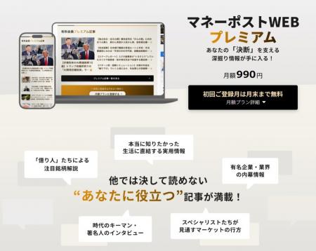 不透明相場の行方から億り人たちの注目銘柄まで、オン