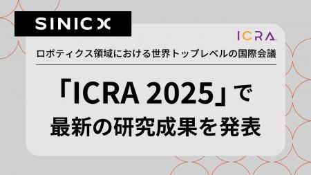 オムロン サイニックエックス、ロボティクス領域にお