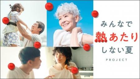「熱」と体の関係を分かりやすく解説しながら、夏を健