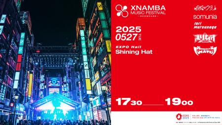 5/27、EXPO2025大阪・関西万博「メタバース・XR・AIア