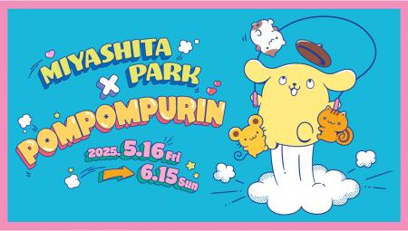 RAYARD MIYASHITA PARK×ポムポムプリンのコラボutf-8