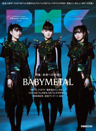 BABYMETAL表紙・40P特集の『PMC Vol.36』、予約・購入