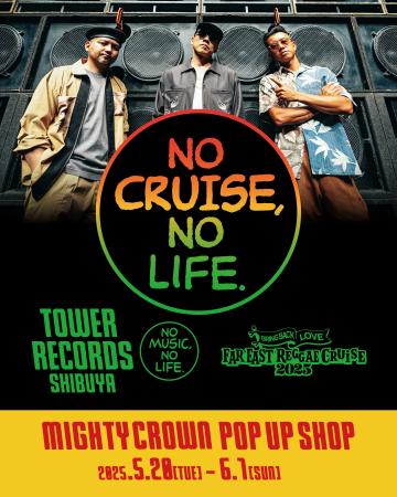 「FAR EAST REGGAE CRUISE 2025」の開催を記念　MIGHT